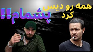 pishe ghazi o malagh bazi by shahin najafi/ری اکشن به ترک پیش قاضی و ملق بازی از شاهین نجفی/دیس همه