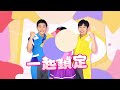 💗yoyotv 陪你開心fun暑假💗