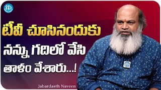 Jabardasth Naveen About A Rare Incident | Jabardasth Naveen Exclusive Interview | iDream Media