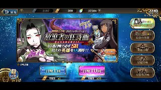 【ラングリッサーモバイル】トワとパツィルガチャ！美女二人！ぶん回すしかない！【ランモバ】