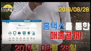 (사업굿 매출공개합니다)서울용한점집 천후사 사업대박나고 싶으시죠? 점점tv 매출공개합니다[점점tv]