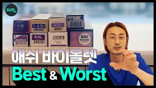 [애쉬바이올렛 Best \u0026 Worst] 브랜드별 바이올렛 염색약 색깔비교 (데미,호유,쓰로우,밀본,사사키,시세이도,미엘,웰라)_요상한TV