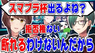 毎年にじさんじスマブラ杯でる理由について話すフミ様【にじさんじ/にじさんじ切り抜き/フミ/フミ切り抜き/緑仙/緑仙切り抜き/雑談/にじさんじスマブラ杯】