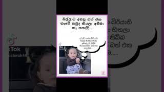 ඔයාලට මෙහෙම වෙලා තියෙනවද