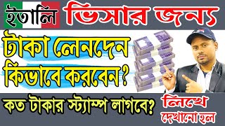 টাকা লেনদেনের চুক্তিপত্র লেখার নিয়ম ।। বিদেশ যাওয়র জন্য টাকা লেনদেন চুক্তিপত্র