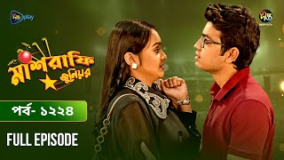 Mashrafe Junior | মাশরাফি জুনিয়র | EP 1224 | Golam Farida Chonda | Sazzad Shuman | DeeptoTV