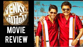 Venky Mama Movie Review || Venkatesh || Naga Chaitanya ||