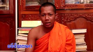 ធម៌ជ័យពរ១០ - Thor Chey  - Thor - ធម៌សូត្រ  - Smot Khmer - San Pheareth -​ Haotrai