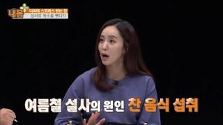 설사는 독소를 빼는 좋은 현상? [내 몸 플러스] 17회 20160731