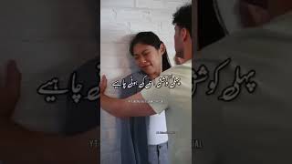 Beti Par Sasurat Me Julm | Urdu Status Islamic Whatsapp Status