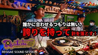 Rastaka | 誰かに合わせるつもりは無い。誇りを持ってレコードに針を落とす!【Music Luv 2021 reggae vinyl レゲエサウンド イベント】