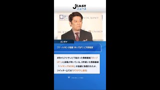 フジ・バイキング後継「ポップUP！」に不評殺到...坂上忍待望論も　識者は「番組の顔」が重要と指摘 #Shorts