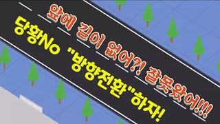 [초보운전탈출] 좁은길 후진으로 차 빼는 방법!