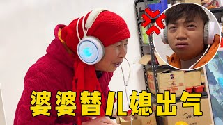 余雪玩游戏翻脸不认人，还对小夕“大呼小叫”，婆婆为维护儿媳下狠手【小夕余雪的幸福生活】