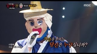 [King of masked singer] 복면가왕 - Hong Gil Dong Identity  20170402