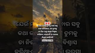 ଯେଉଁ ମଣିଷ #hit #odiacomedy #shortvideo #trending #viral #viralvideo #jokes #odiasong #shorts #odia