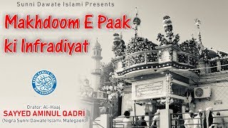 Makhdoom e Paak Ki Infradiyat | Sayyed Aminul Qadri | Malegaon | 2019