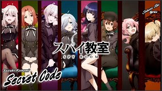 『AMV Lyrics』= Spy Kyoushitsu (Spy Classroom)【Suzuki Konomi - Secret Code】END Full
