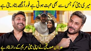 My Daughter Maryam Tells Me About Her Every Relation | Adnan Siddiqui Interview | SC2G | Desi Tv