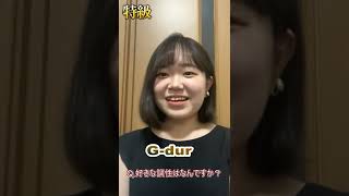 特級2022二次予選進出者に聞いてみた：吉原佳奈さん #Shorts