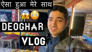 THIS IS WHAT HAPPENED... ☹️ | DEOGHAR VLOG 009 | COPYRIGHT CLAIM 😖|