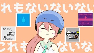 【黒くないカギで開かないドアはない/No ise/「ない」をつくるゲーム/文字のない世界のパズルゲーム】ナイリドル【Vtuberゲーム実況/日曜配信】