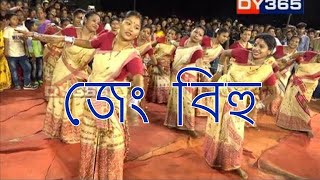 Assamese Jeng Bihu ( জেং বিহু ) || Sanglap( সংলাপ ) With Snigdhasikha