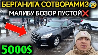 2-ФЕВРАЛ МАЛИБУ,КАПТИВА,ЕПИКА НАРХЛАРИ 2025.СОТА СОТ БОШЛАНДИ 5000$ МАЛИБУЛАР💥.АНДИЖОН МОШИНА БОЗОР