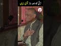 Anwar Masood Funny Poetry || ترقی کا واحد راز قومی زبان #Shorts #AnwarMasood #FunnyPoetry