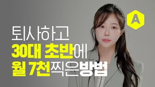 23만 뷰티유튜버 민가든의 성취 스토리