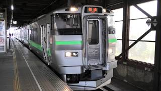 733系B-111編成 小樽行き普通列車 琴似駅発車