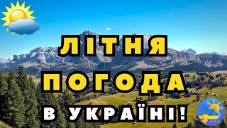 УРА! Сьогодні температура в Україні підніметься до +20°: де буде весняне тепло