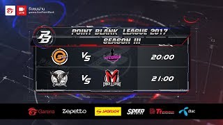 「LIVE」PBL 2017 S.3 Presented by SPONSOR - Round 12 @Sand Storm  11/09/2017