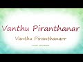 sabaiyae indru vaanathai pgns paamaalai63 christmas hymn christian traditional songs