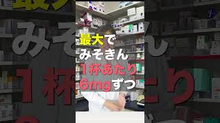 みそきん に人工甘味料が入っている件 #shorts