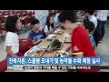 지역_전북지본 스쿨팜 모내기 및 농작물 수확 체험 실시 20170607