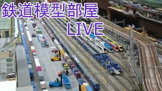 第58回鉄道模型部屋LIVE