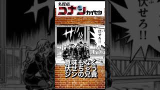 名探偵コナンの無能だと言われてしまっているキャラ3選【コナン解説】#shorts