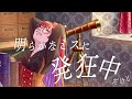 デジタル少女浮遊系 連続量数観測機器開発研究所 feat.可不