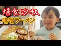 ラーメンセットにドハマりする2歳児