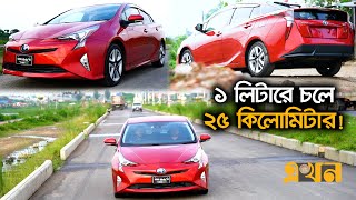 বিশ্বের প্রথম ও সেরা হাইব্রিড কার | Toyota Prius | VOVO | ভোঁভোঁ | Ekhon TV