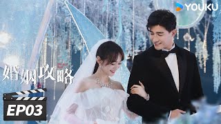 ENGSUB【FULL】婚姻攻略 We All Lie EP03 交易 | 富婆觉醒手撕出轨渣男 | 何泓姗/李子锋 | 爱情悬疑片 | 优酷华语剧场