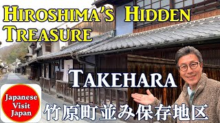 広島の小京都：知る人ぞ知る竹原の魅力とは？