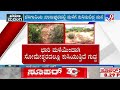 karnataka rainfall ಮಡಿಕೇರಿ ಮಂಗಳೂರು ರಸ್ತೆ ಶಿರಾಡಿಘಾಟ್ನಲ್ಲಿ ಸಂಚಾರ ಸ್ಥಗಿತ