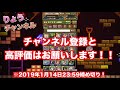 【パズドラ】お待たせしました！チャンネル登録3000人突破記念！フレンド募集！※2019年1月14日23 59まで