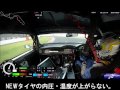 2015.10.24 スーパー耐久　最終戦鈴鹿　st ４クラス♯55　予選車載