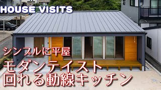 【平屋ルームツアー】２９.５５坪でシンプルに平屋ライフ。ぐるっと回れるキッチン動線やパントリー、豊富な収納を実現した施工事例。住まいず。