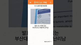 ㅇㅂ 논란 터진 부산대