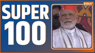 Super 100: आज शाम की 100 बड़ी ख़बरें फटाफट अंदाज में | News in Hindi LIVE | Top 100 News |Oct 19, 2022