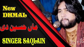 #Nabi Ae Aasra Kul Jahan Da  ► Singer Saqlain Musakhelvi ► New saraiki Dhamal 2021